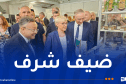 معرض AGRA بسلوفينيا.. التعريف بإمتياز وتنوع المنتجات الجزائرية في الأسواق الأوروبية