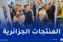 رئيسة جمهورية سلوفينيا تزور الجناح الجزائري في معرض “AGRA 2026”