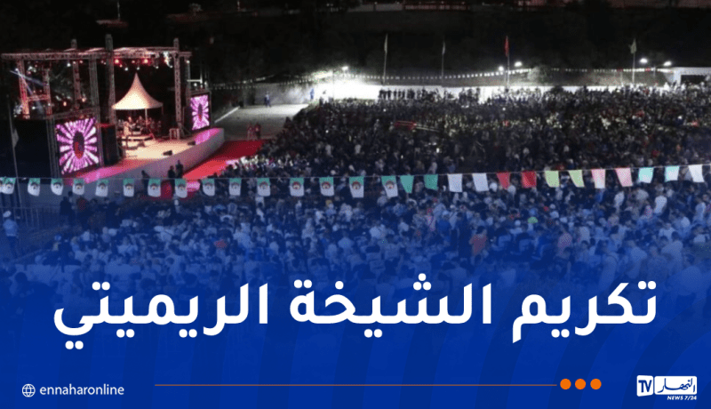 تنظيم الطبعة الـ15 للمهرجان الوطني للراي بسيدي بلعباس