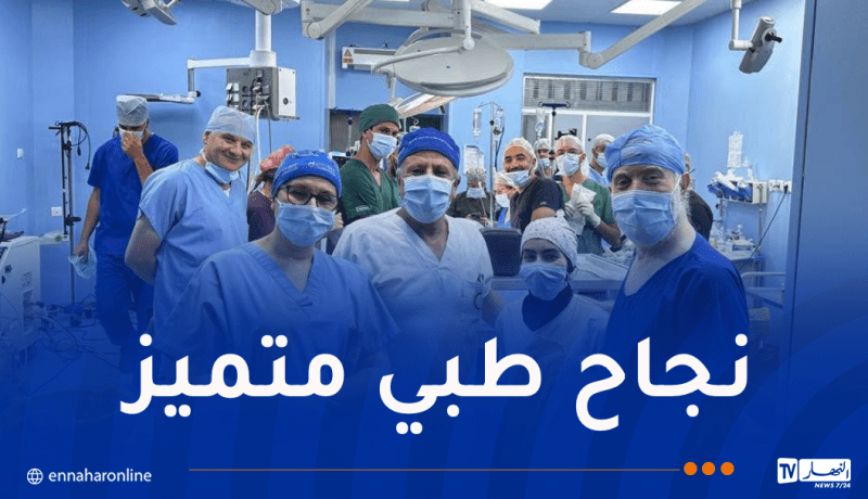 إنقاذ حياة طفل بإجراء جراحة دقيقة ونادرة بمستشفى معوش