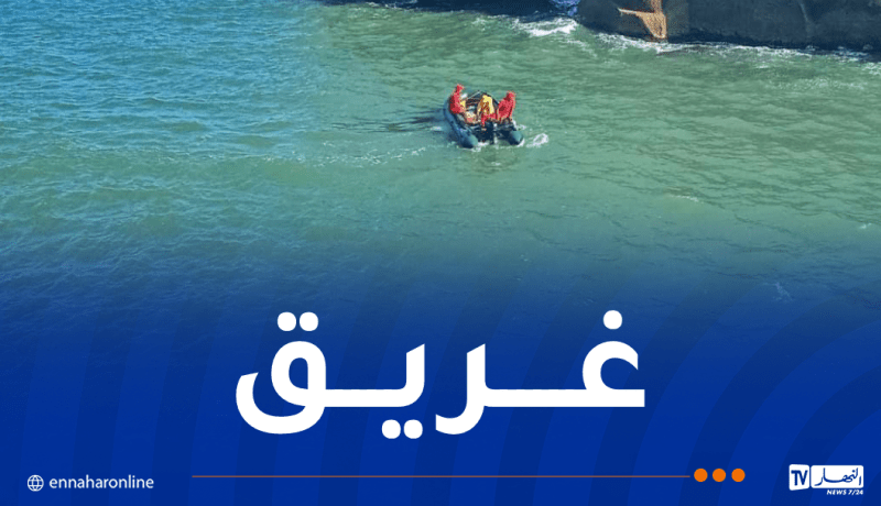 وفاة شاب غرقا بشاطئ الكاف الأصفر في مستغانم