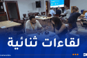 أغرا 2026.. لقاءات بين المتعاملين الاقتصاديين الجزائريين ونظرائهم من مختلف الدول