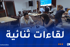 أغرا 2026.. لقاءات بين المتعاملين الاقتصاديين الجزائريين ونظرائهم من مختلف الدول