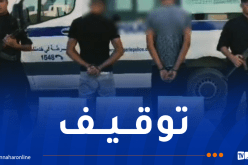 تبسة.. تفكيك مجموعة إجرامية مختصة في السرقة