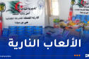 شرطة الشلف تحجز أكثر من 34 ألف وحدة من الألعاب النارية والمفرقعات