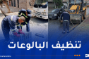 إجراءات إستباقية تحسبًا للتقلبات الجوية عبر ولايات الوطن