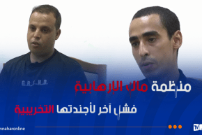 التلفزيون العمومي يبث فيلم وثائقي حول منظمة ماك الإرهابية سهرة اليوم