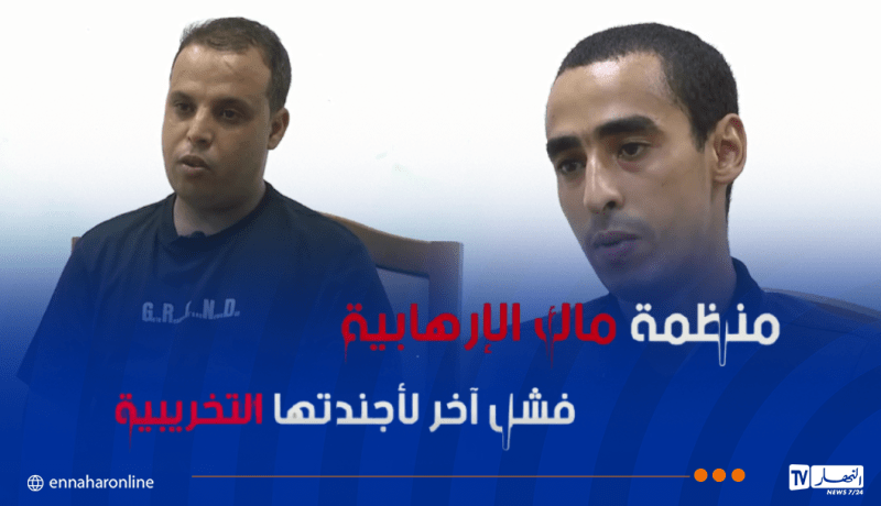 بث فيلم وثائقي حول منظمة ماك الإرهابية سهرة اليوم