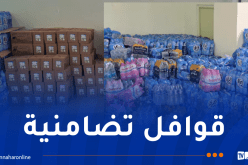 وصول قوافل تضامنية لعدد من الولايات إلى جيجل