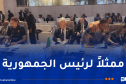 ناصري يشارك في الدورة الاستثنائية لمؤتمر رؤساء دول وحكومات الاتحاد الإفريقي