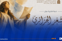 وزارة الثقافة تنظم برنامجا للإحتفاء باليوم الوطني للشعر
