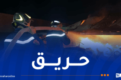 وهران: إخماد حريق إندلع بمستودع لمواد البلاستيك بالكرمة