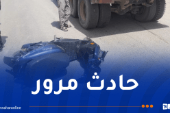 وفاة شخص وإصابة 2 آخرين إثر إصطدام شاحنة ودراجة نارية بالبويرة