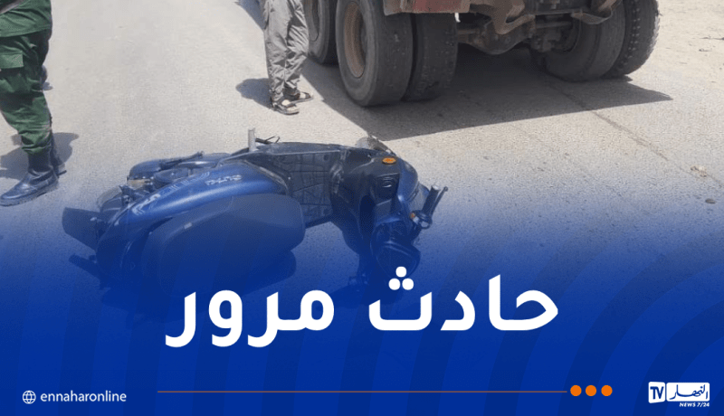 وفاة شخص وإصابة 2 آخرين إثر إصطدام شاحنة ودراجة نارية بالبويرة