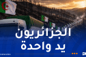 ملحمة تضامنية لأبناء الجزائر مع المتضررين من الحرائق