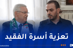 ناصري يُعزي عائلة الفقيد عبد الحق بن بولعيد بباتنة
