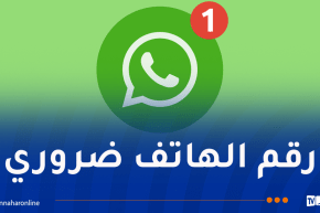 وزارة البريد تراسل ميتا بخصوص ميزة واتساب الجديدة