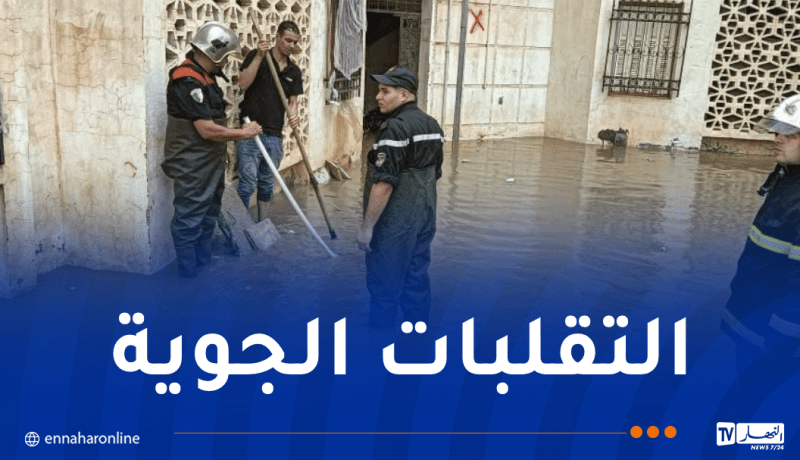 تدخلات مكثفة للحماية المدنية في امتصاص مياه الأمطار بباتنة