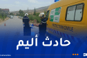 وفاة طفل دهسته سيارة في باتنة