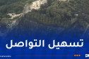 محطات متنقلة للإتصالات وإنترنت مجاني بالمناطق المتضررة من الحرائق