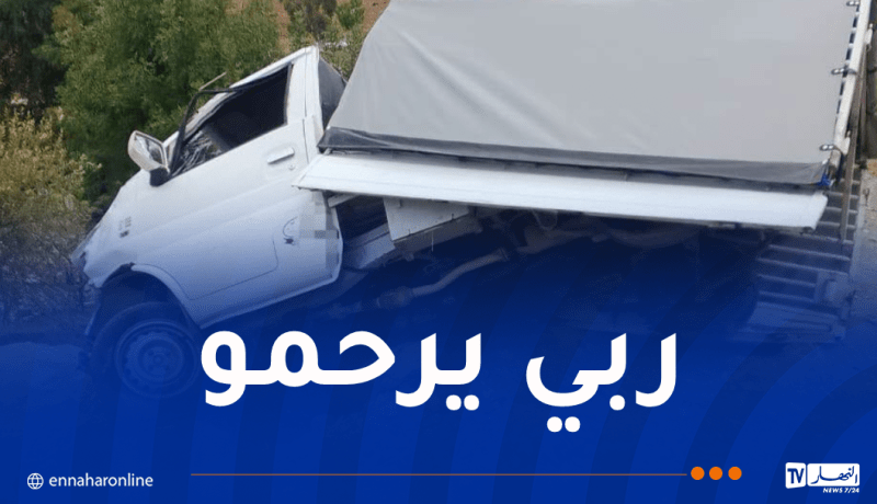 سطيف.. وفاة شخص وإصابة آخر في حادث مرور ببني عزيز