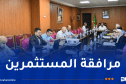 السلطات المحلية تواصل جهودها لدعم وترقية الاستثمار