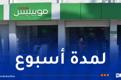 موبيليس تُقدم مكالمات وانترنت مجانا للمتضررين من الحرائق