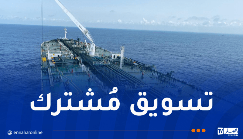 سوناطراك وسونيديب تسوقان أول شحنة من النفط الخام النيجري