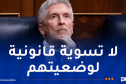 وزير الداخلية الإسباني: ما شهدته سبتة كان هجوما لا يمكن قبوله على سيادة بلادنا