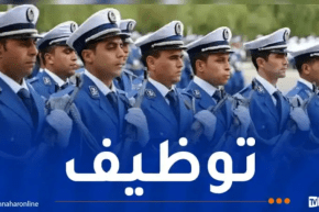 الشرطة تفتح مسابقة توظيف وهذه المناصب والشروط