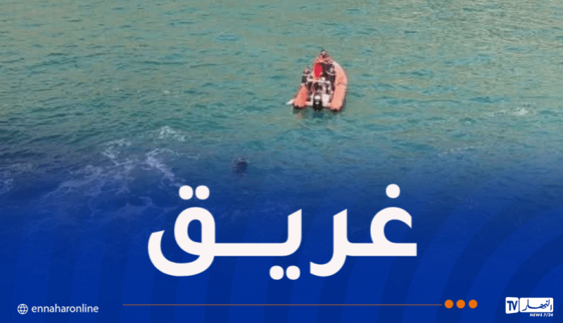 الشلف.. انتشال جثة غريق في البحر
