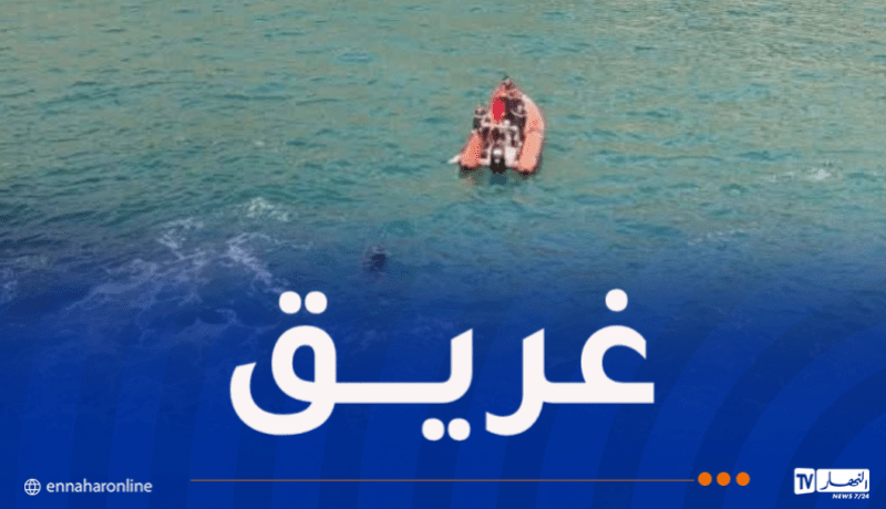 البحث عن 3 غرقى مفقودين في البحر عبر ثلاث ولايات
