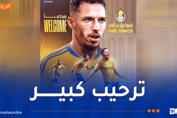 بن ناصر يلتحق رسميا بالغرافة القطري