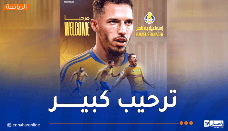بن ناصر يلتحق رسميا بالغرافة القطري