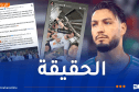 بن سبعيني يردّ على إشاعات خلافه مع حمداني بطريقته !