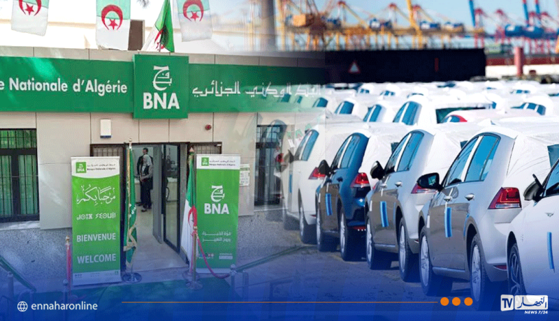 توضيح هام من بنك BNA بشأن قروض السيارات