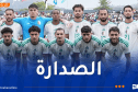 الخضر يحافظون على صدارة المجموعة التاسعة رغم التعادل أمام بوروندي