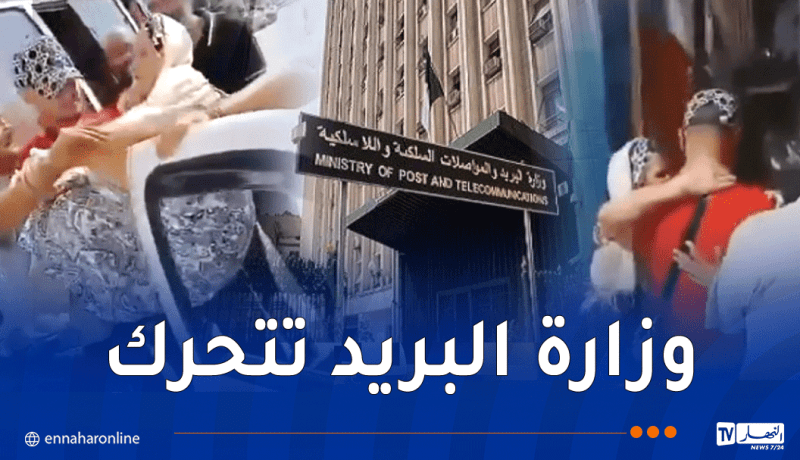 وزير البريد يأمر بإيفاد لجنة تحقيق إلى وهران بشأن فيديو لسيدة مسنّة
