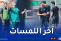 الخضر يختتمون تحضيراتهم تحسبا لمواجهة بوروندي