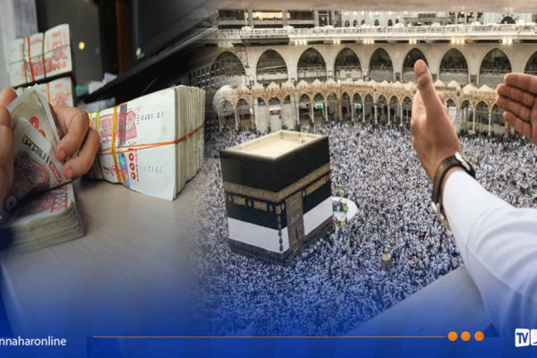 تحديد موعد وكيفيات دفع تكلفة الحج