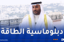 الغيص لقناة النهار: أنبوب الغاز العابر للصحراء مثال على الدبلوماسية الاقتصادية الجزائرية