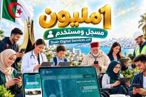 مليون مسجّل ومستخدم للبوابة الوطنية للخدمات الرقمية الحكومية