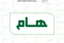 تأجيل انطلاق الرابطة الثانية إلى 18 و19 سبتمبر