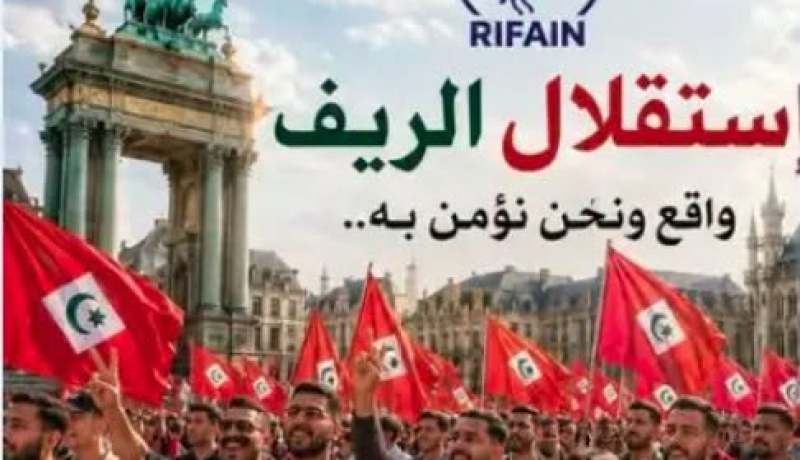 مسيرة ببروكسل لتجديد المطالبة بحق الشعب الريفي في تقرير المصير والحرية