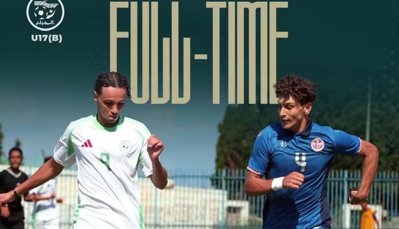المنتخب الوطني لأقل من 17 عاما يتعادل وديا أمام تونس