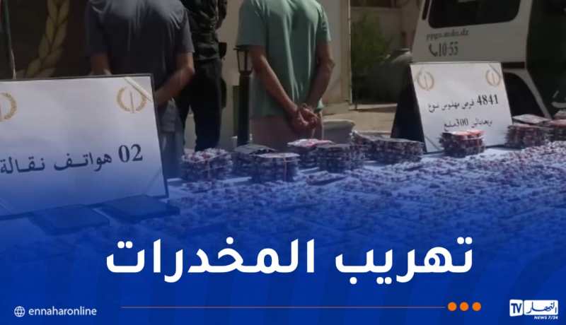 حجز قرابة 5 آلاف قرص مهلوس بأولاد جلال