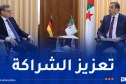 عرقاب يؤكد استعداد قطاع المحروقات لمرافقة الشركات الألمانية الراغبة في الاستثمار بالجزائر