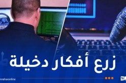 أمن باتنة يُطيح بشخص يُحرض على الفسق وفساد الأخلاق عبر مواقع التواصل