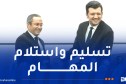 سيد علي خالدي يتسلم مهامه وزيرا للفلاحة والتنمية الريفية والصيد البحري