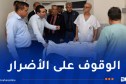 وفدٌ برلماني يتفقد أوضاع المتضررين من حرائق جيجل